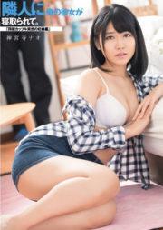 Sugar recommend best of jinguji nao threesome